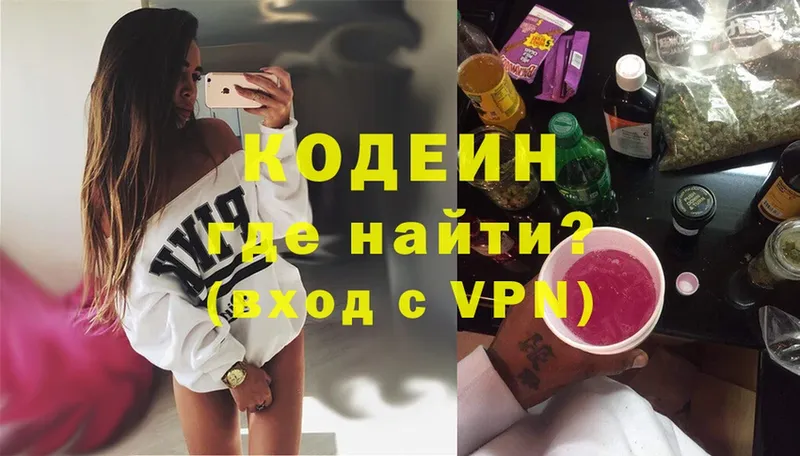 МЕГА ТОР  Верхотурье  Кодеин Purple Drank 