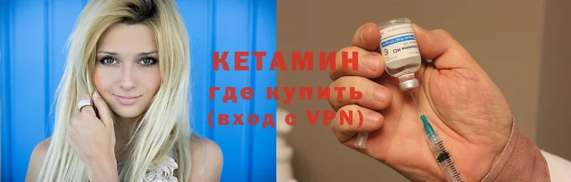 Кетамин VHQ  Верхотурье 