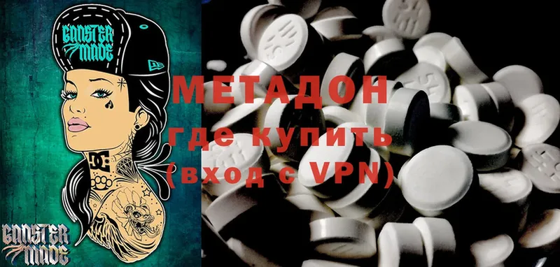 Метадон methadone  это телеграм  Верхотурье 